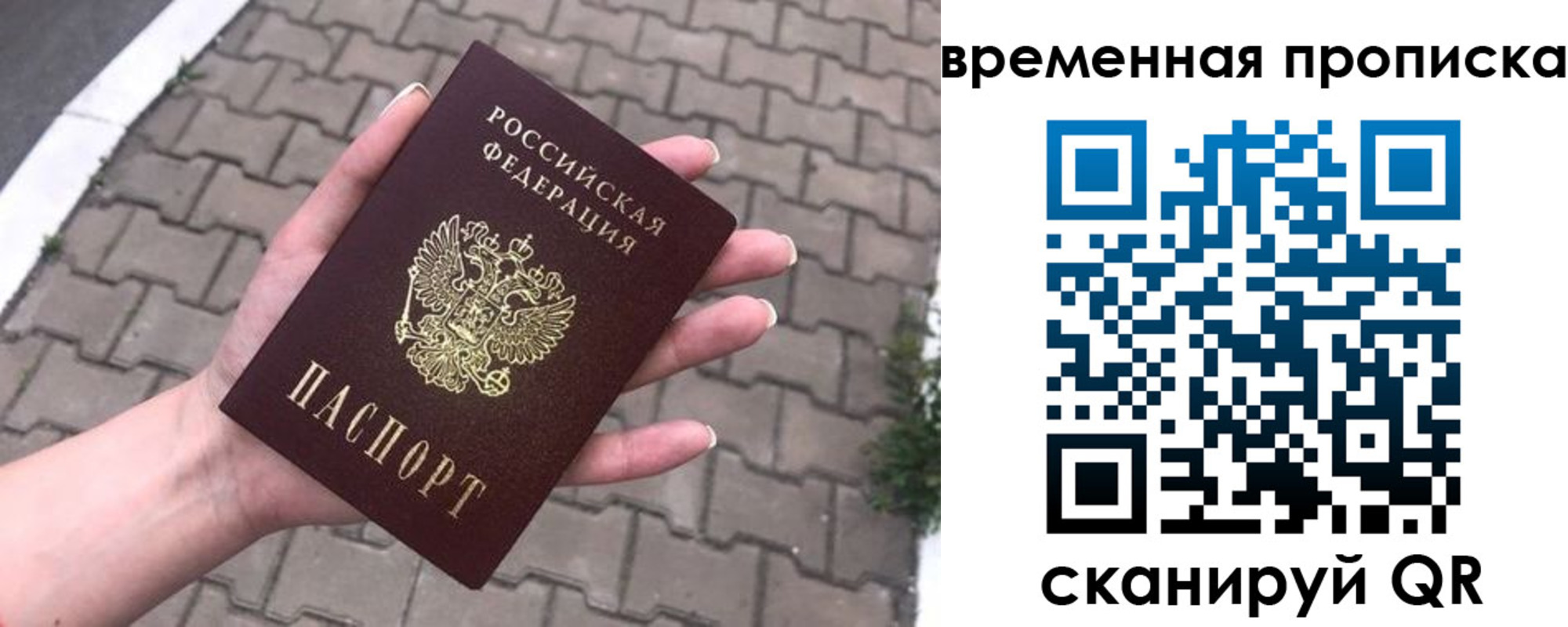 временная регистрация купить в Кимрах
